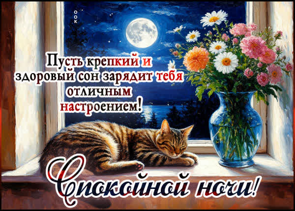 Picture картинка пусть крепкий и здоровый сон зарядит тебя