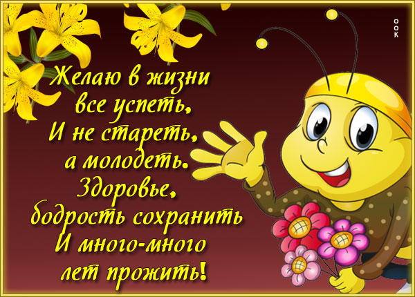 Картинка картинка пусть судьба преподносит подарки