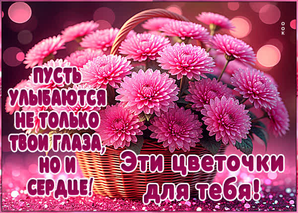 Picture картинка пусть улыбаются не только глаза, но и сердце