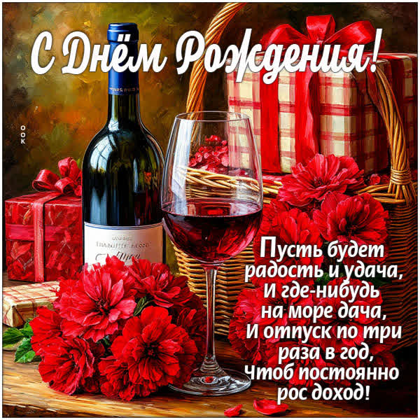 Picture картинка радости и удачи, с праздником