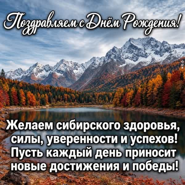 Picture картинка с днем рождения для мужчины