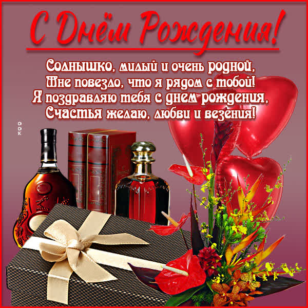 Postcard картинка с днем рождения и везения