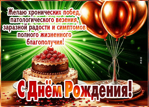 Picture картинка с днем рождения, море побед тебе