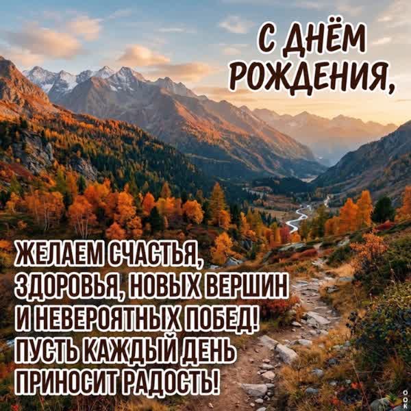 Picture картинка с днем рождения мужчине