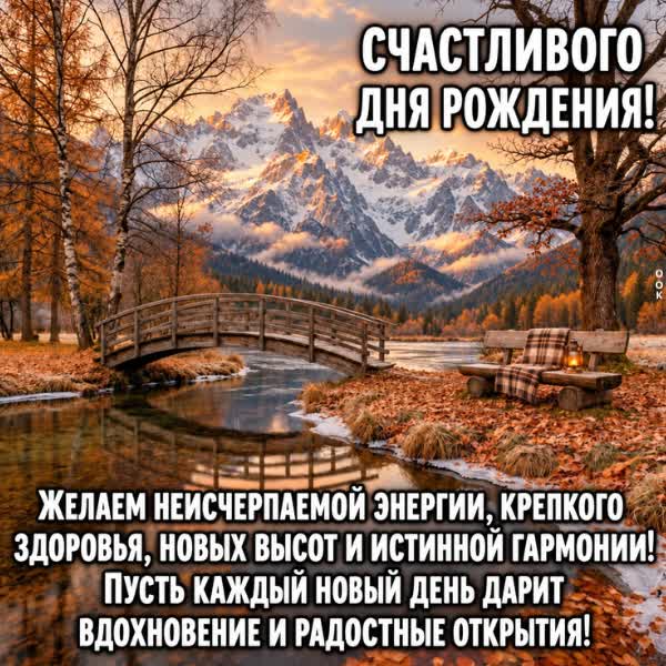 Picture картинка с днем рождения мужчине
