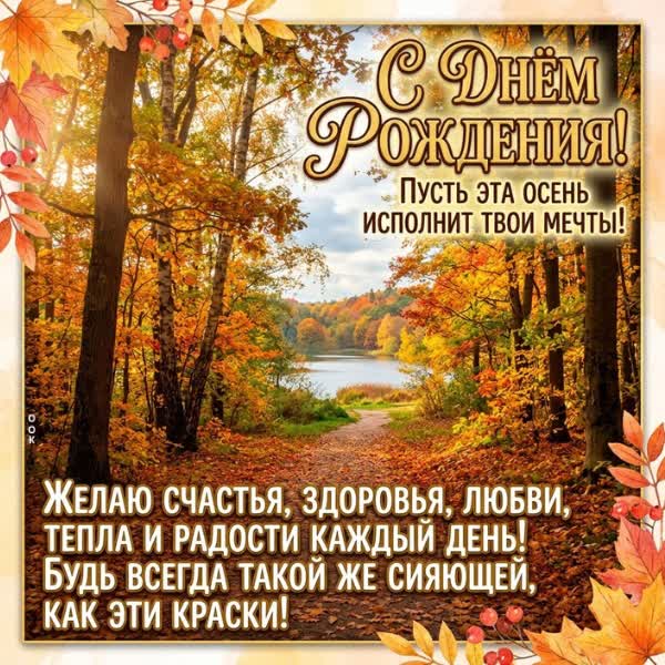 Postcard картинка с днем рождения тебя