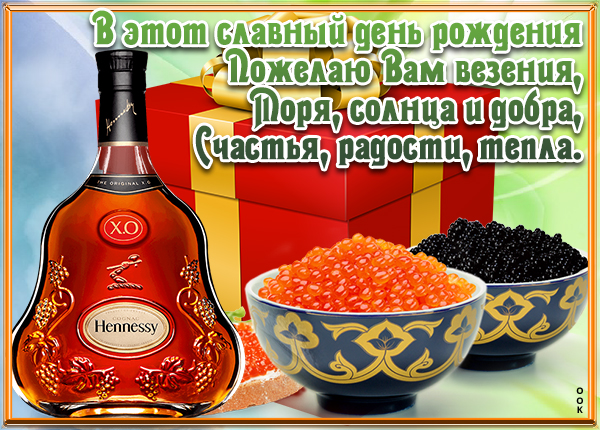 Открытка картинка с днем рождения мужчине с пожеланиями