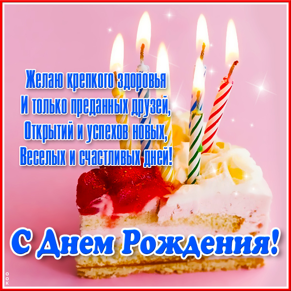 Картинка картинка с днем рождения мужчине с тортиком