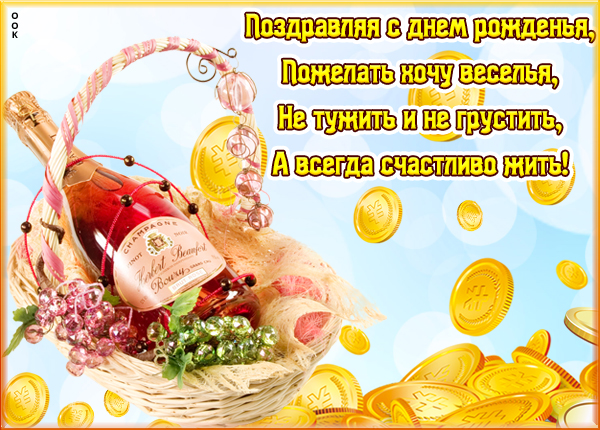Картинка картинка с днем рождения с поздравлением
