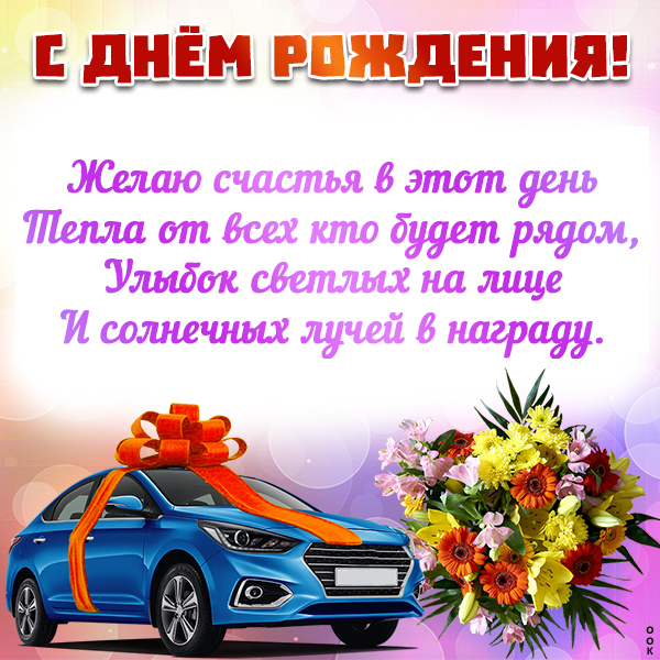 Открытка картинка с днем рождения сыну стихи