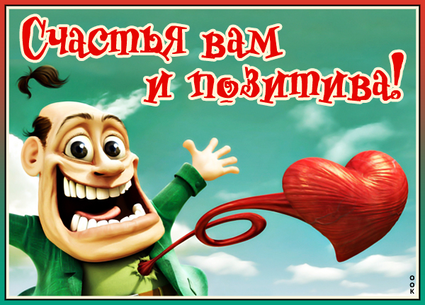 Картинка картинка с днём счастья поздравляю тебя