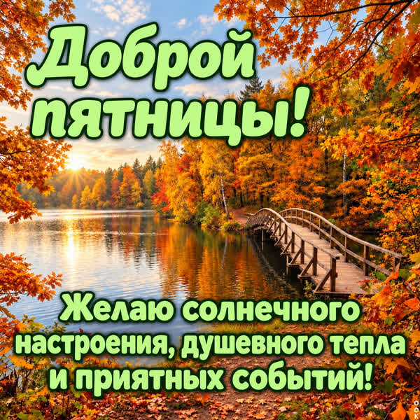 Postcard картинка с доброй пятницей