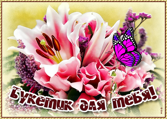 Картинка картинка с милым цветком