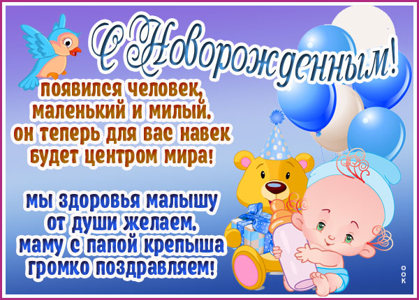 Картинка картинка с новорожденным со стихами