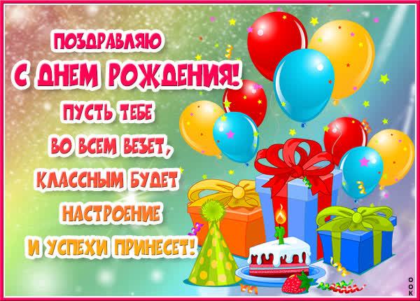 Postcard картинка с подарками и шариками