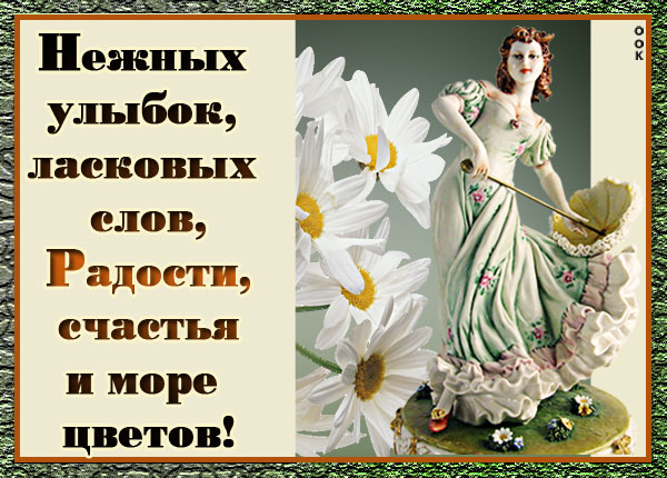 Открытка картинка с пожеланием для настроения