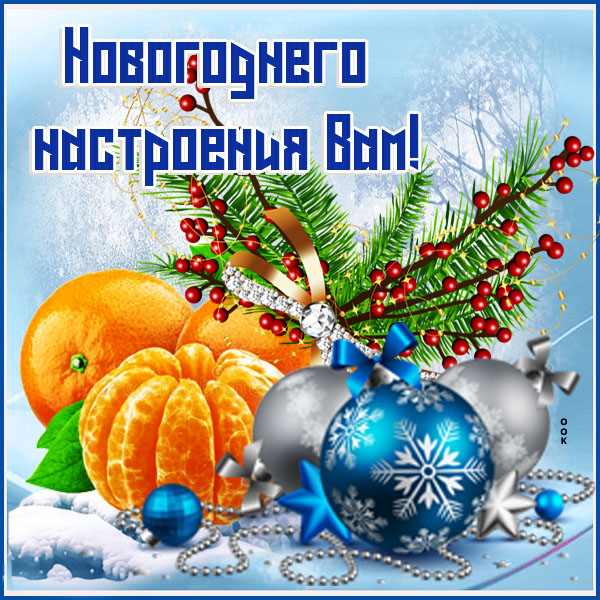 Картинка картинка с пожеланием яркого настроения