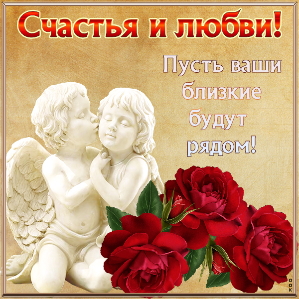 Картинка картинка с пожеланиями добра