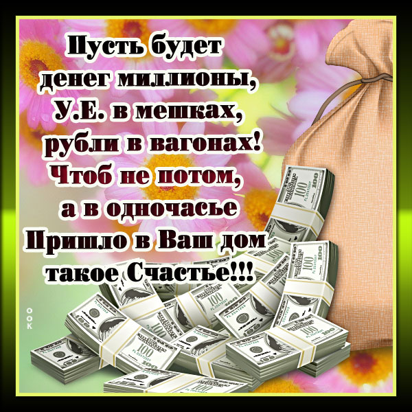 Картинка картинка с пожеланиями счастья