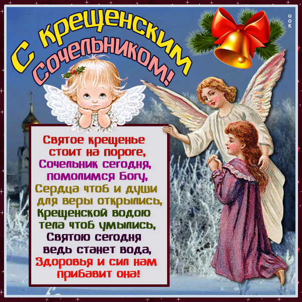 Картинка картинка с праздником крещения!