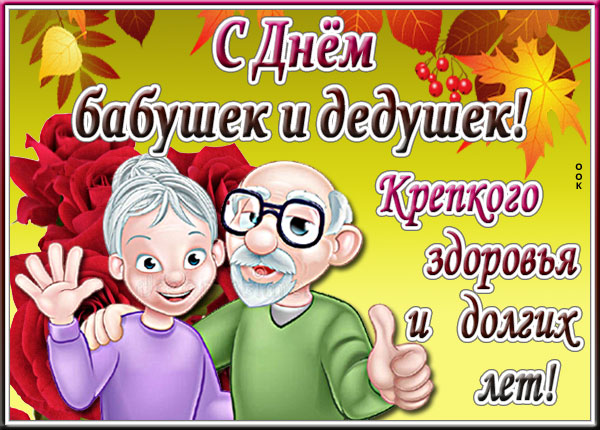 Картинка картинка с праздником, наши любимые