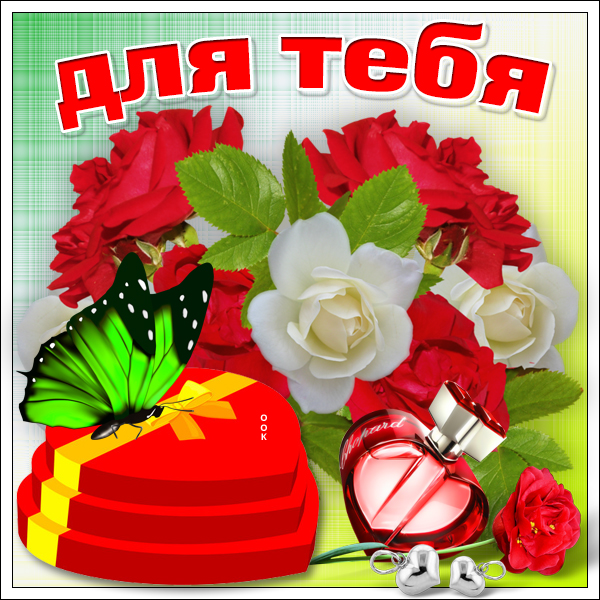 Открытка картинка с цветами и бабочкой