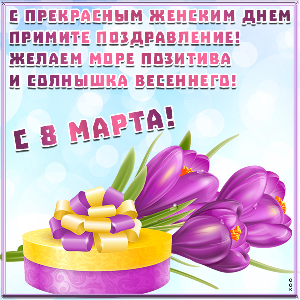Картинка картинка шикарной женщине, шикарные цветы в восьмое марта