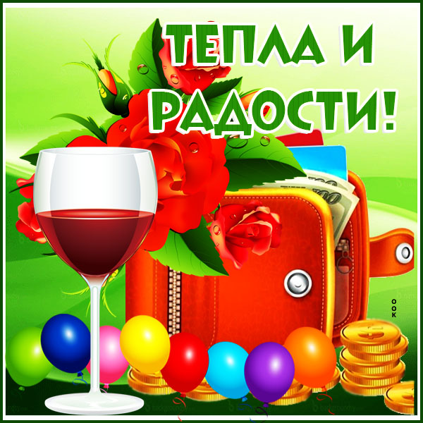 Открытка картинка со светлым пожеланием