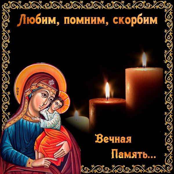Картинка картинка соболезнуем