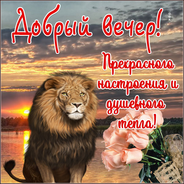Картинка картинка теплого и уютного вечера