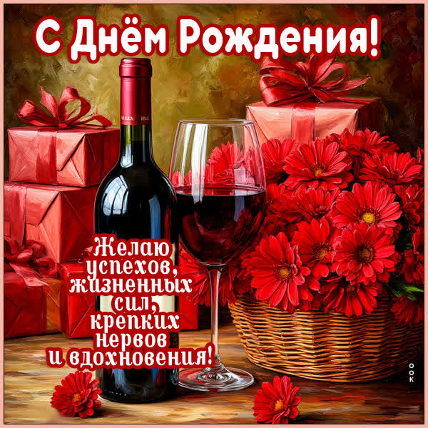 Picture картинка успехов и удачи, с днем рождения