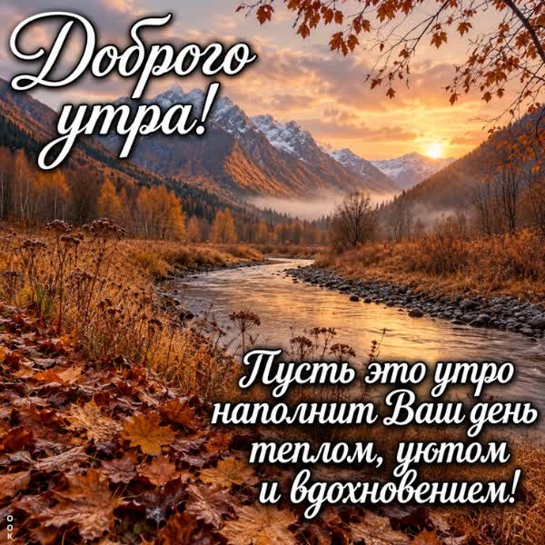 Postcard картинка уютного утра