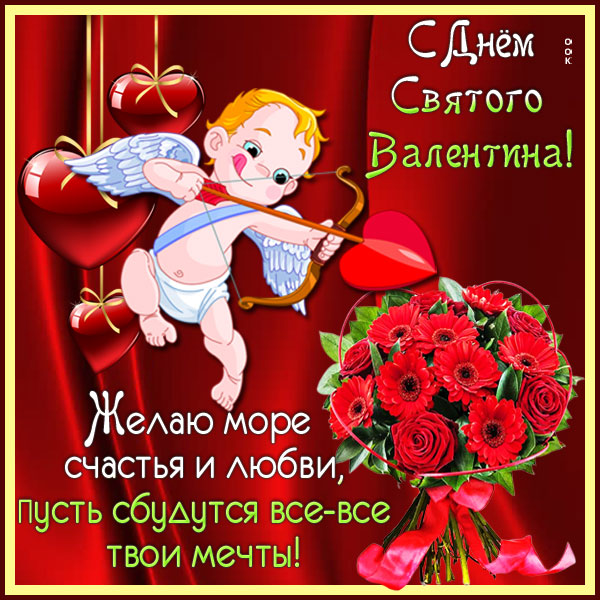 Картинка картинка валентинка любви только для тебя