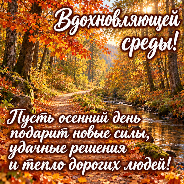 Postcard картинка вдохновляющей среды