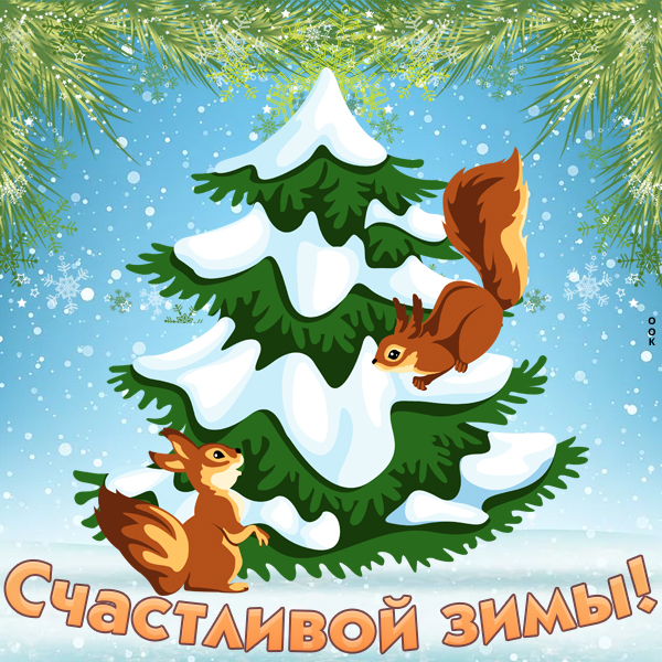 Картинка картинка волшебница зима