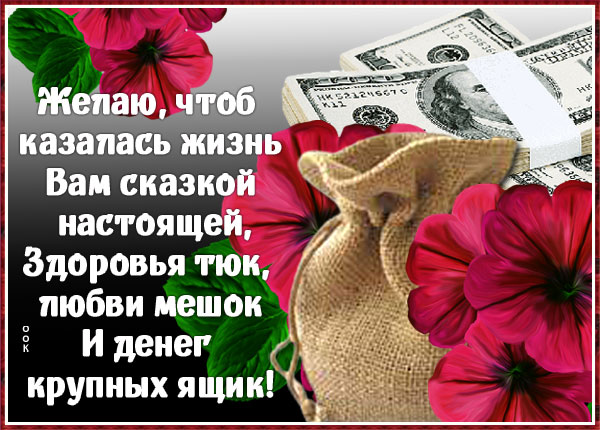 Картинка картинка всего хорошего