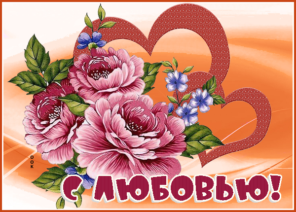 Картинка картинка я тебя люблю с розой