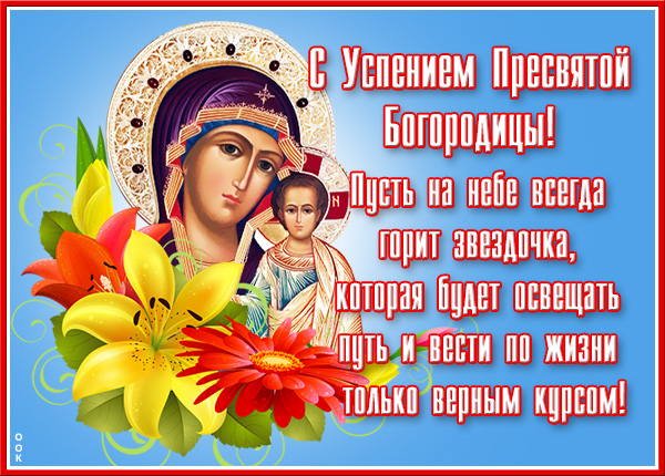 Картинка картинка я вас с праздником великим, светлым поздравляю
