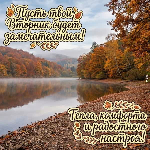 Postcard картинка замечательного вторника
