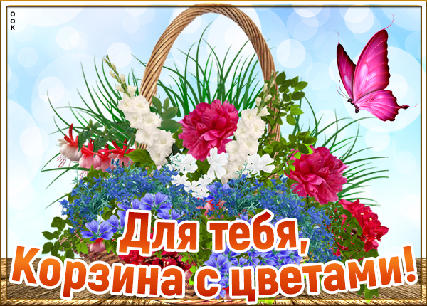 Открытка картинка женщине цветы