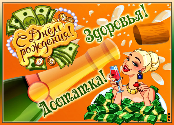 Открытка хорошая картинка с днем рождения