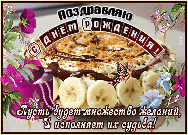 Картинка хорошая картинка с днём рождения женщине