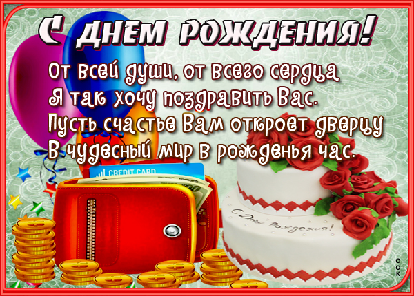 Картинка хорошая картинка с днем рождения женщине от всей души
