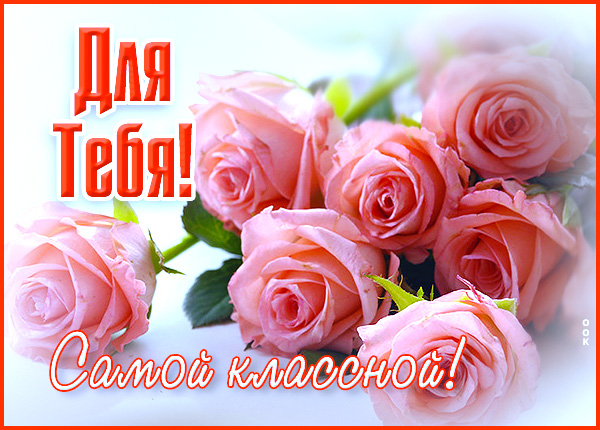 Открытка хорошая открытка с цветами