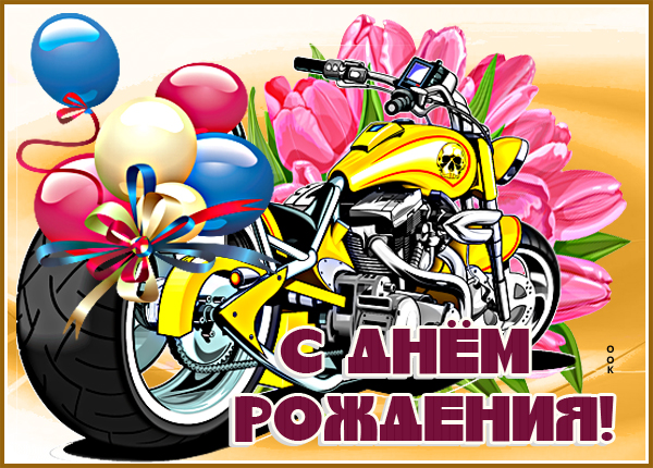 Картинка классная картинка с днем рождения мужчине