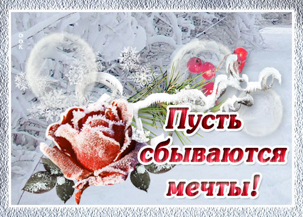 Картинка классная картинка с пожеланием