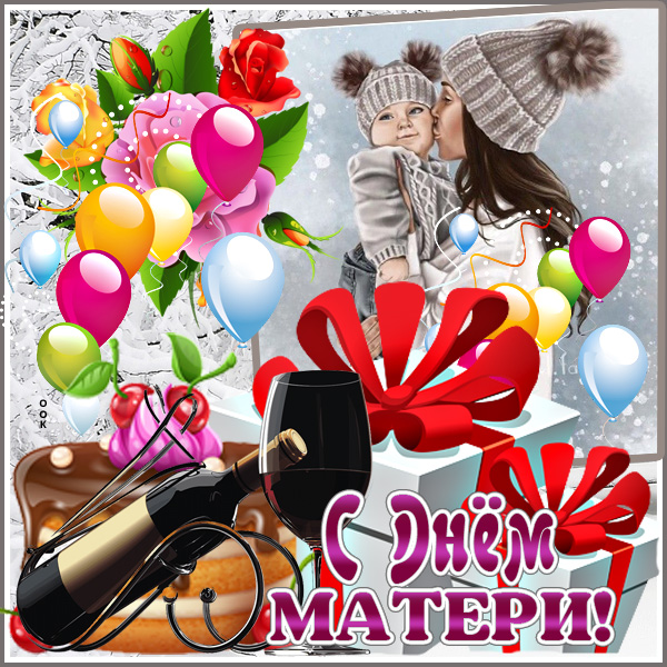 Картинка классная открытка день матери