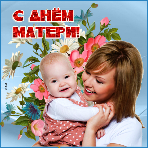 Картинка красивая картинка день матери