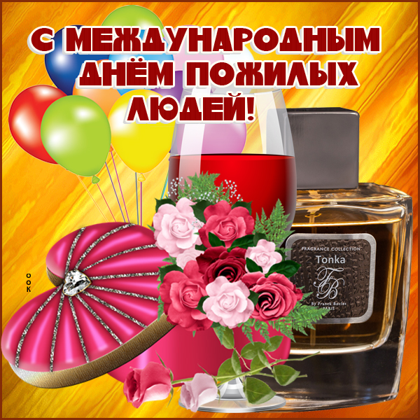 Открытка красивая картинка международный день пожилых людей