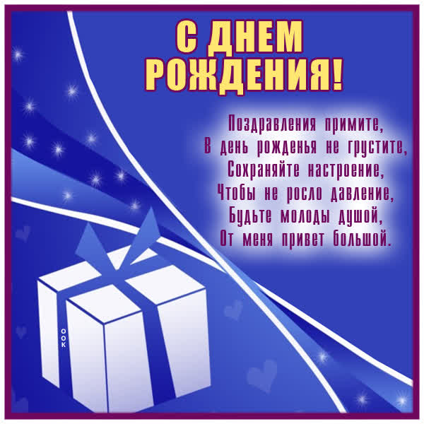 Postcard красивая картинка поздравления примите